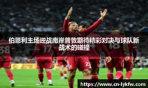 BB贝博艾弗森手机最新版本